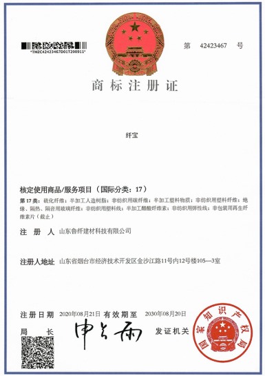 注冊商標—纖寶