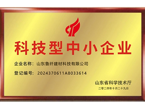 科技（jì）型中（zhōng）小企業