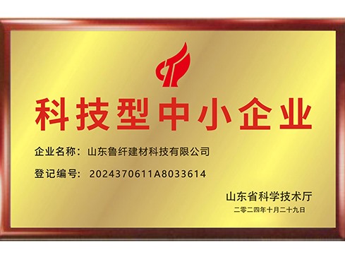 科技型中小企業