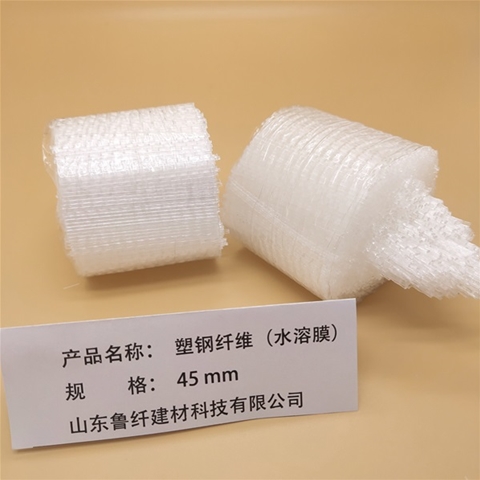 水溶膜（mó）型塑鋼（gāng）纖維（wéi）（箱裝）