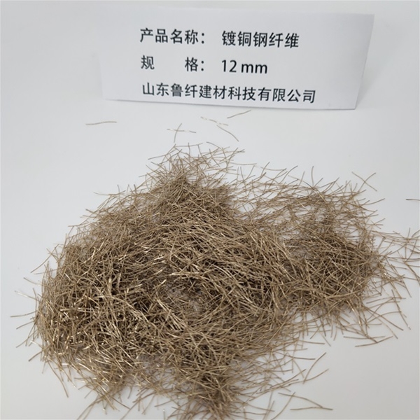 鍍銅鋼纖維（wéi）